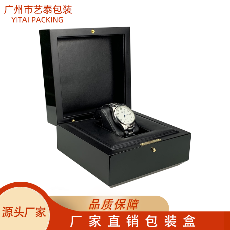 钢琴漆木纹手表盒